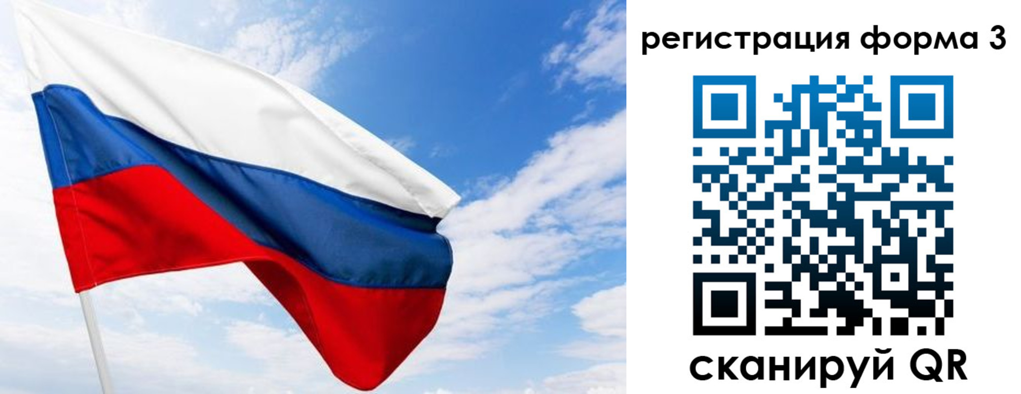 прописка для работы в Новозыбкове