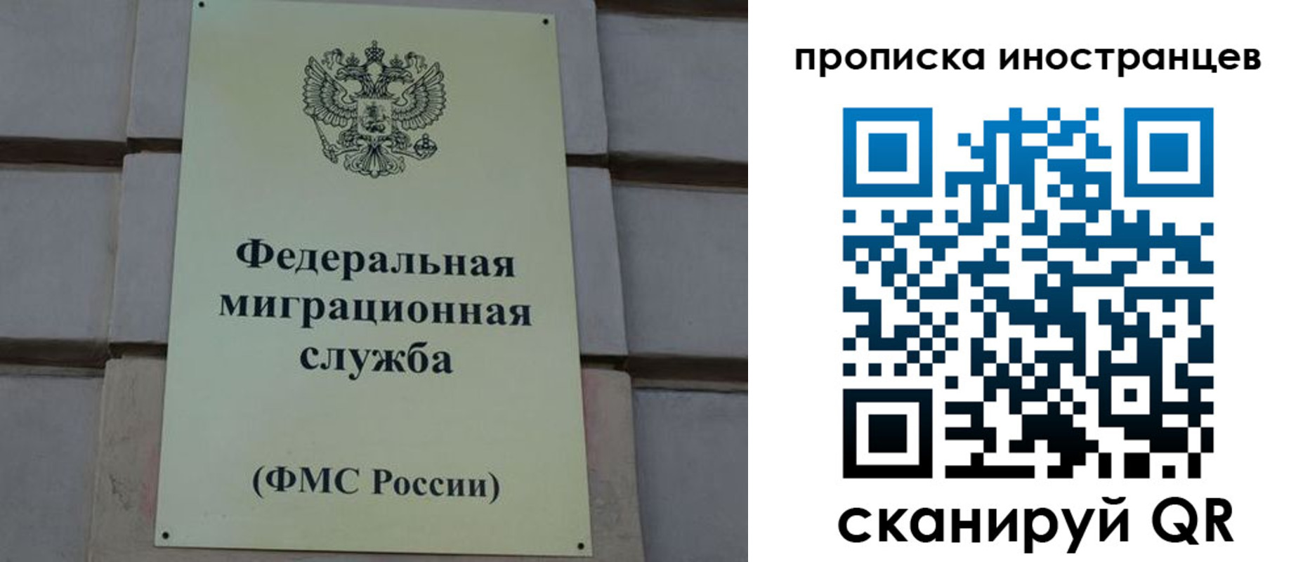 прописка в квартире в Новозыбкове