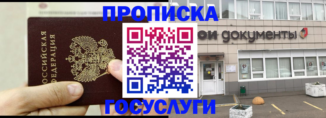 пропишу в квартире в Новозыбкове