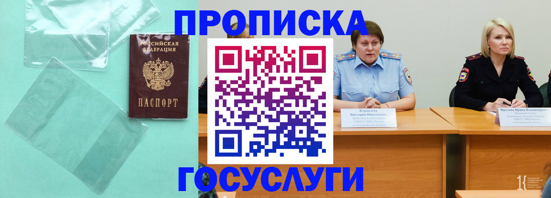 пропишу в квартире в Новозыбкове