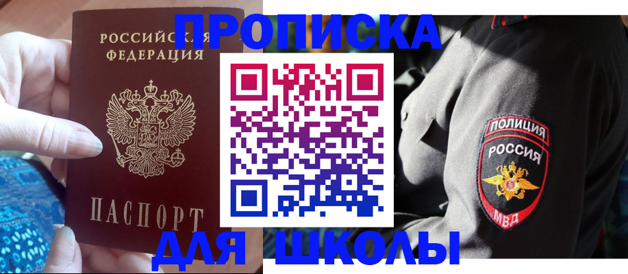 временная регистрация недорого в Новозыбкове